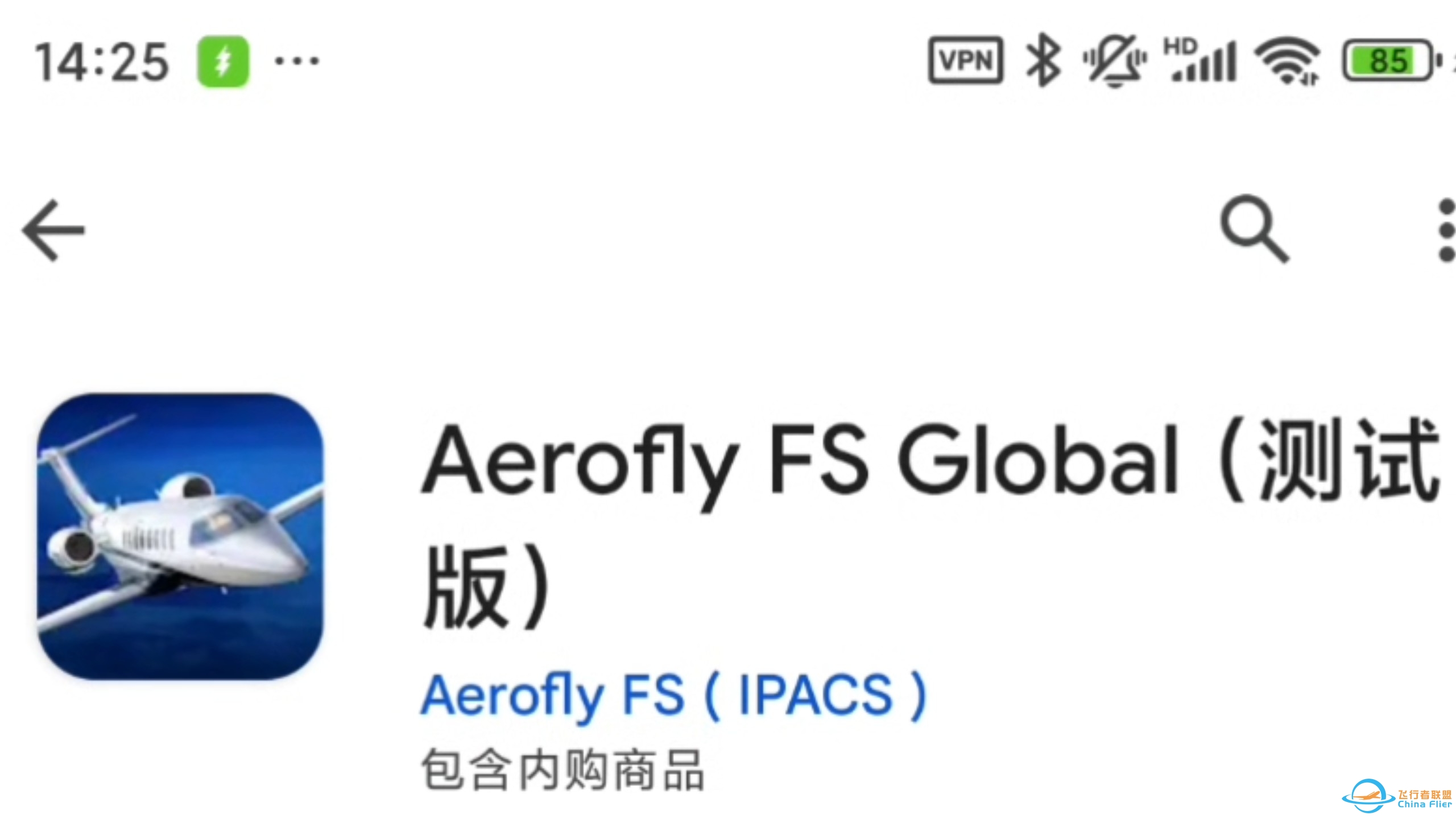 【干货】如何在安卓设备上获得AEROFLY FS GLOBAL？-2727 