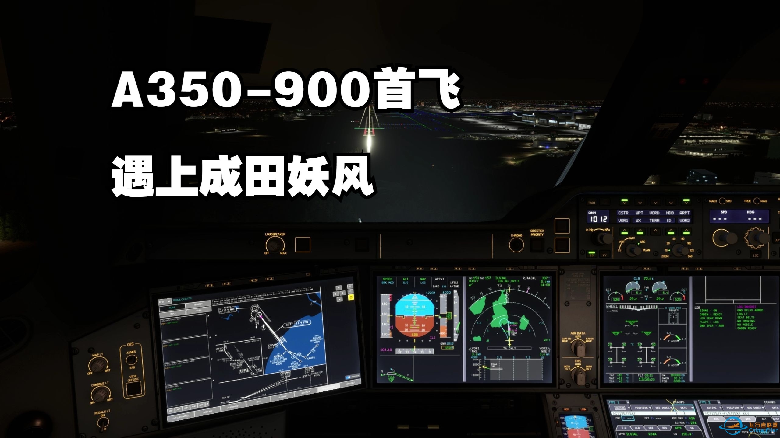 [模拟飞行2020]INIA350首飞！成田妖风名不虚传~-4808 