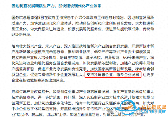 两会《政府工作报告》中首次出现！这些传感器企业将获更多支持！-2567 
