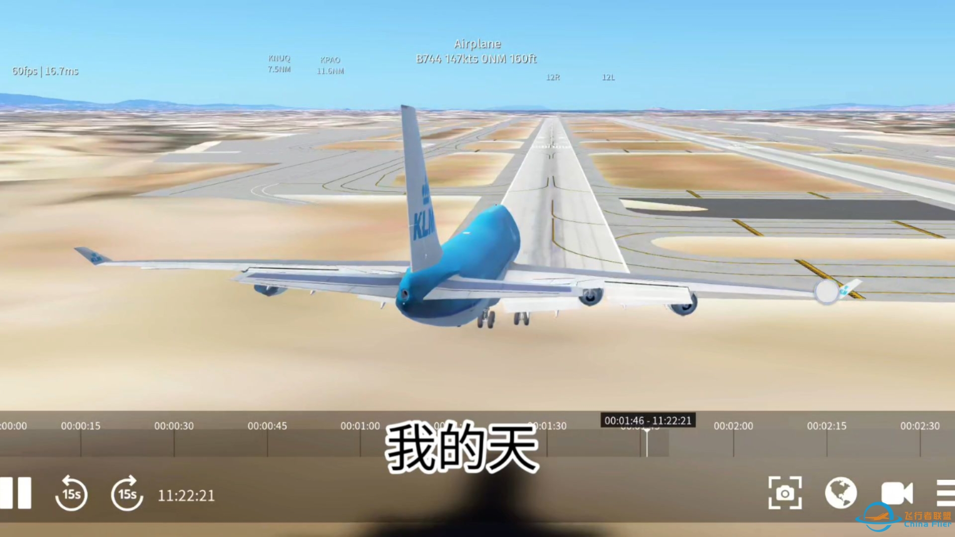 [infinite flight]感觉有点像飞马营销号的降落-5074 