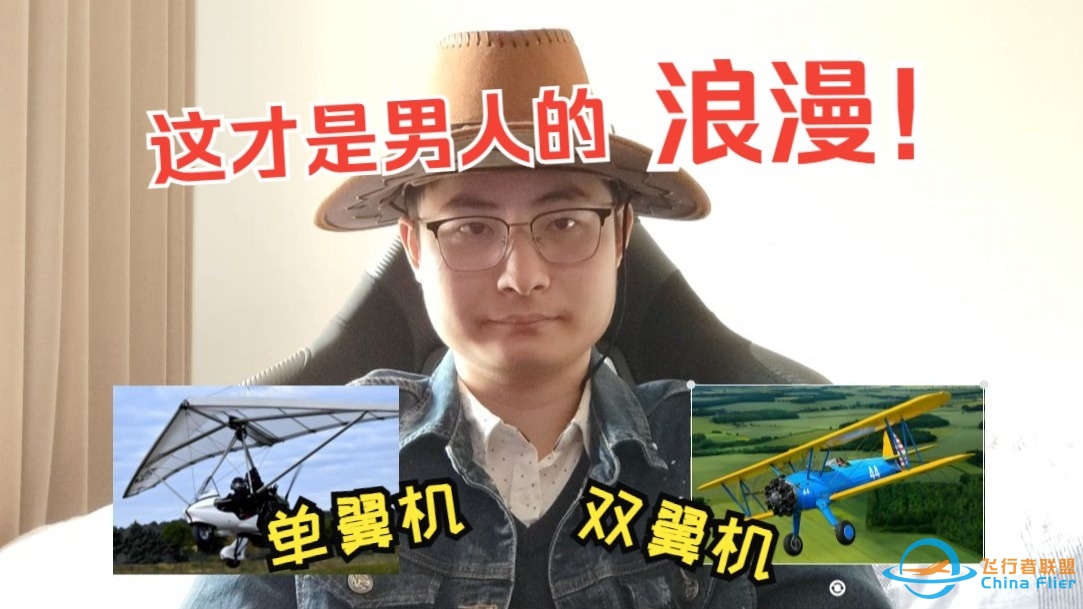 一日飞行体验是什么感觉-6973 