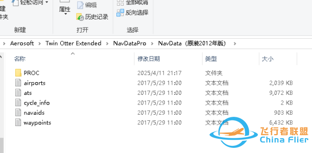 移花接木，更新AS DHC-6导航数据为2503-7458 