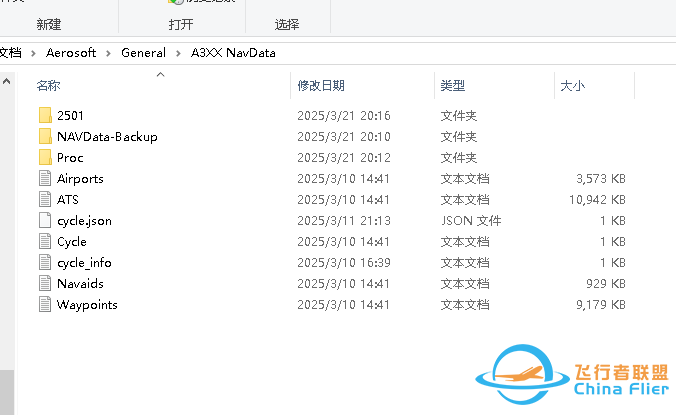 移花接木，更新AS DHC-6导航数据为2503-7196 