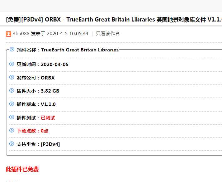 咨询一下，ORBX ibrary 是干什么用的？-8744 