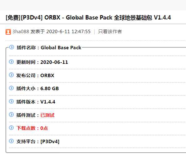 咨询一下，ORBX ibrary 是干什么用的？-82 