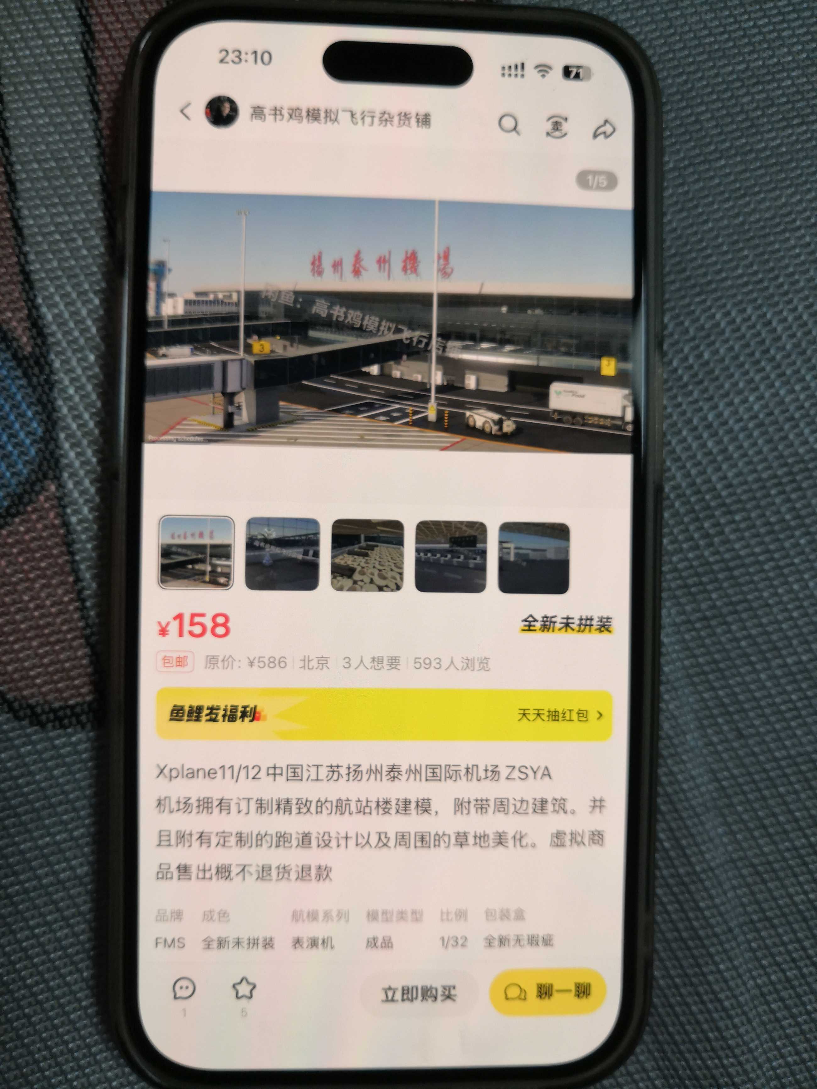 模拟飞行世界第一倒卖商-9942 