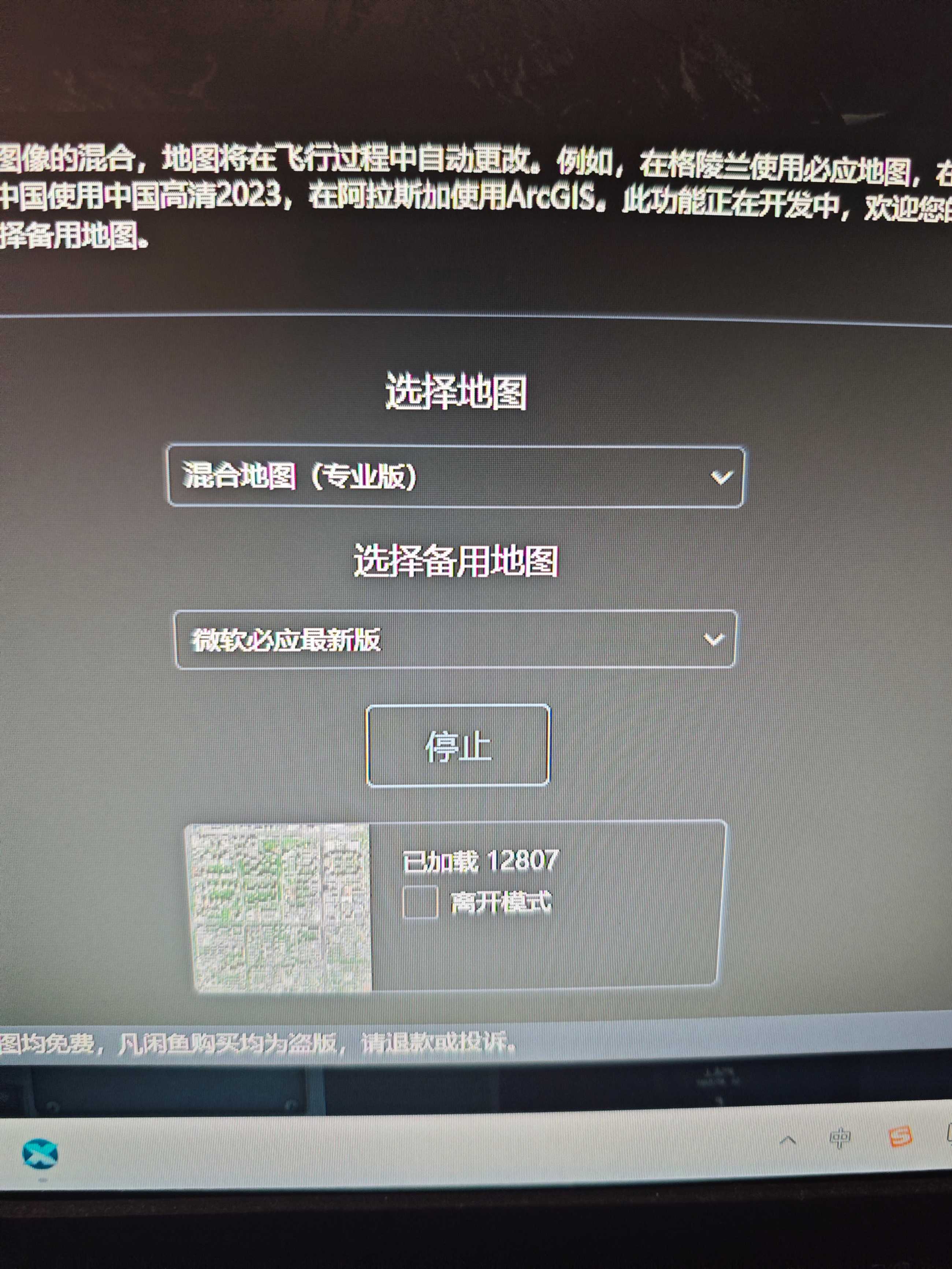 求问enhancement实时地景加载问题！！！-3992 