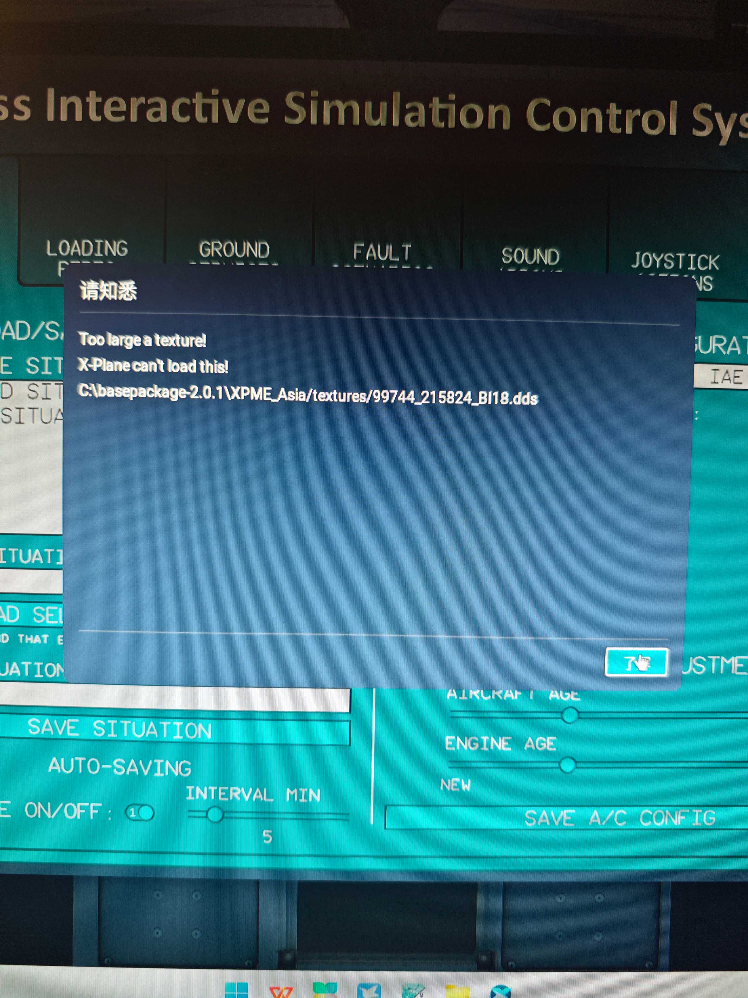 求问enhancement实时地景加载问题！！！-1381 