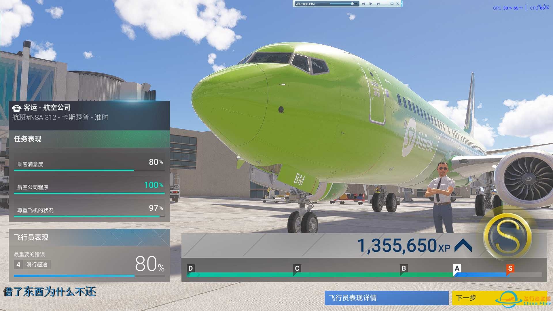 飞得最好的一次-8953 