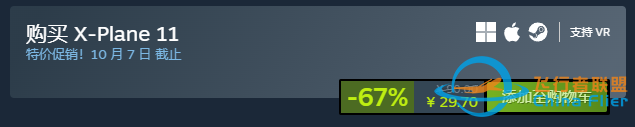 xplane11和12都打折了-4864 
