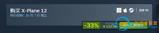 xplane11和12都打折了-1391 