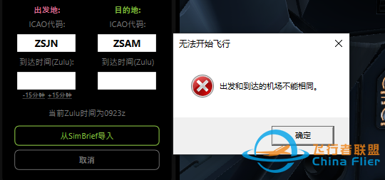SLC（自装货物）出发机场及到达机场问题-8495 