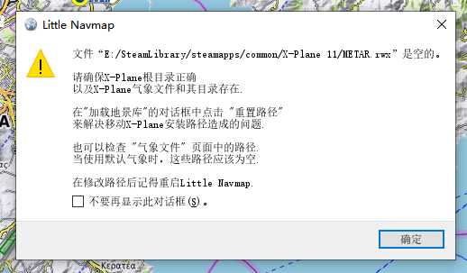 求助，METAR.rwx文件被清空-3801 