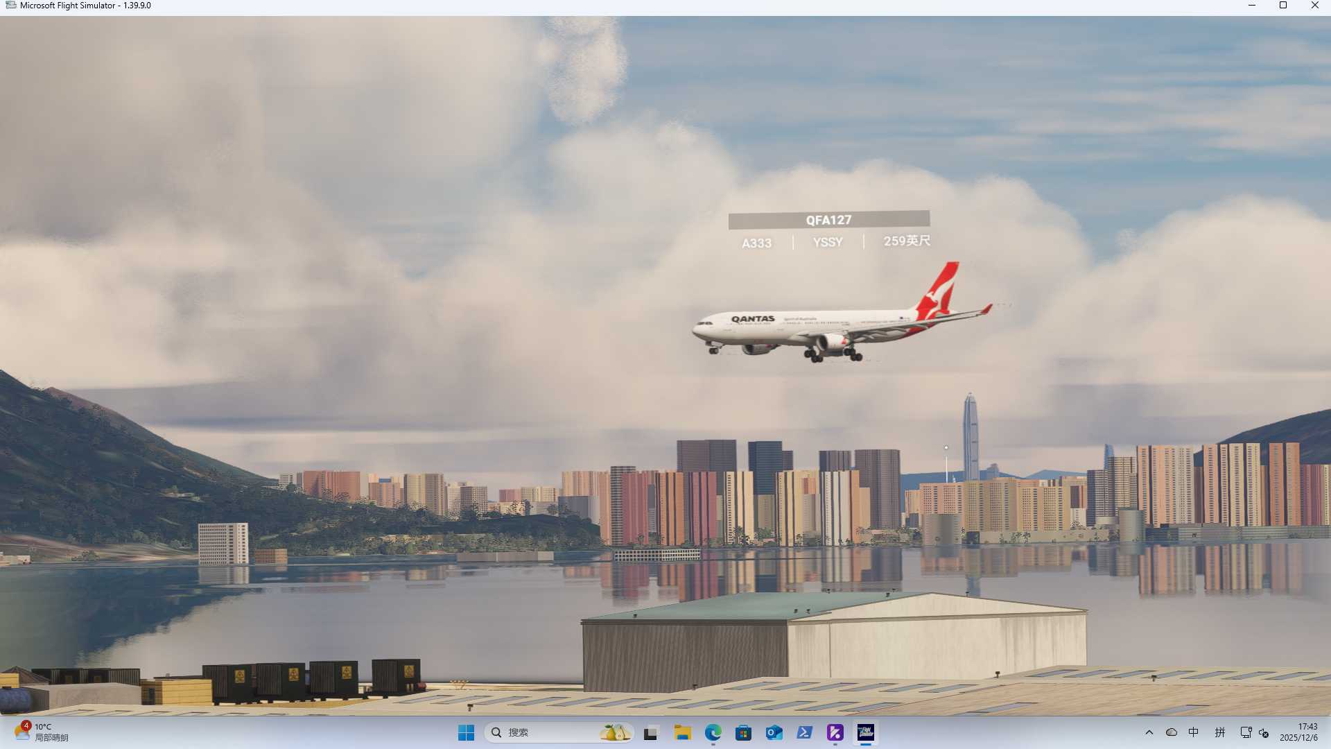 【微软模拟飞行2020】“在香港拍机”-3872 