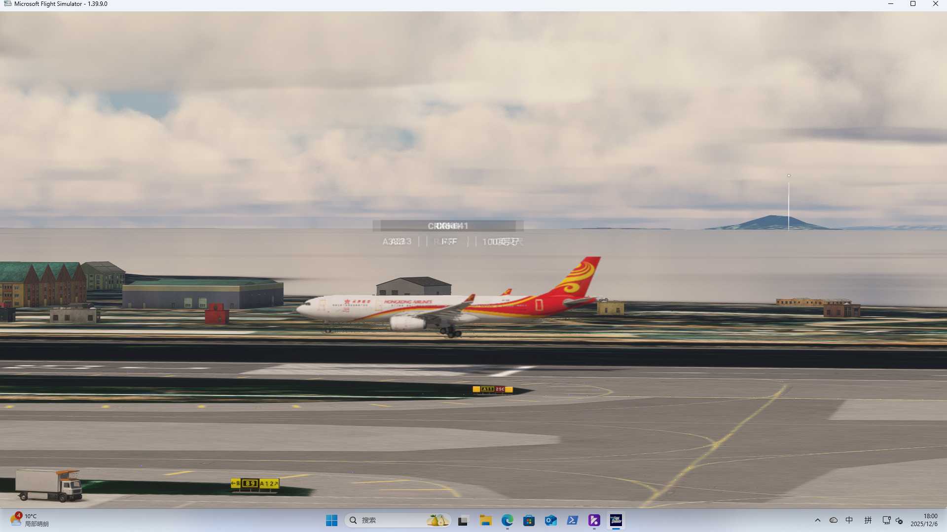 【微软模拟飞行2020】“在香港拍机”-5441 