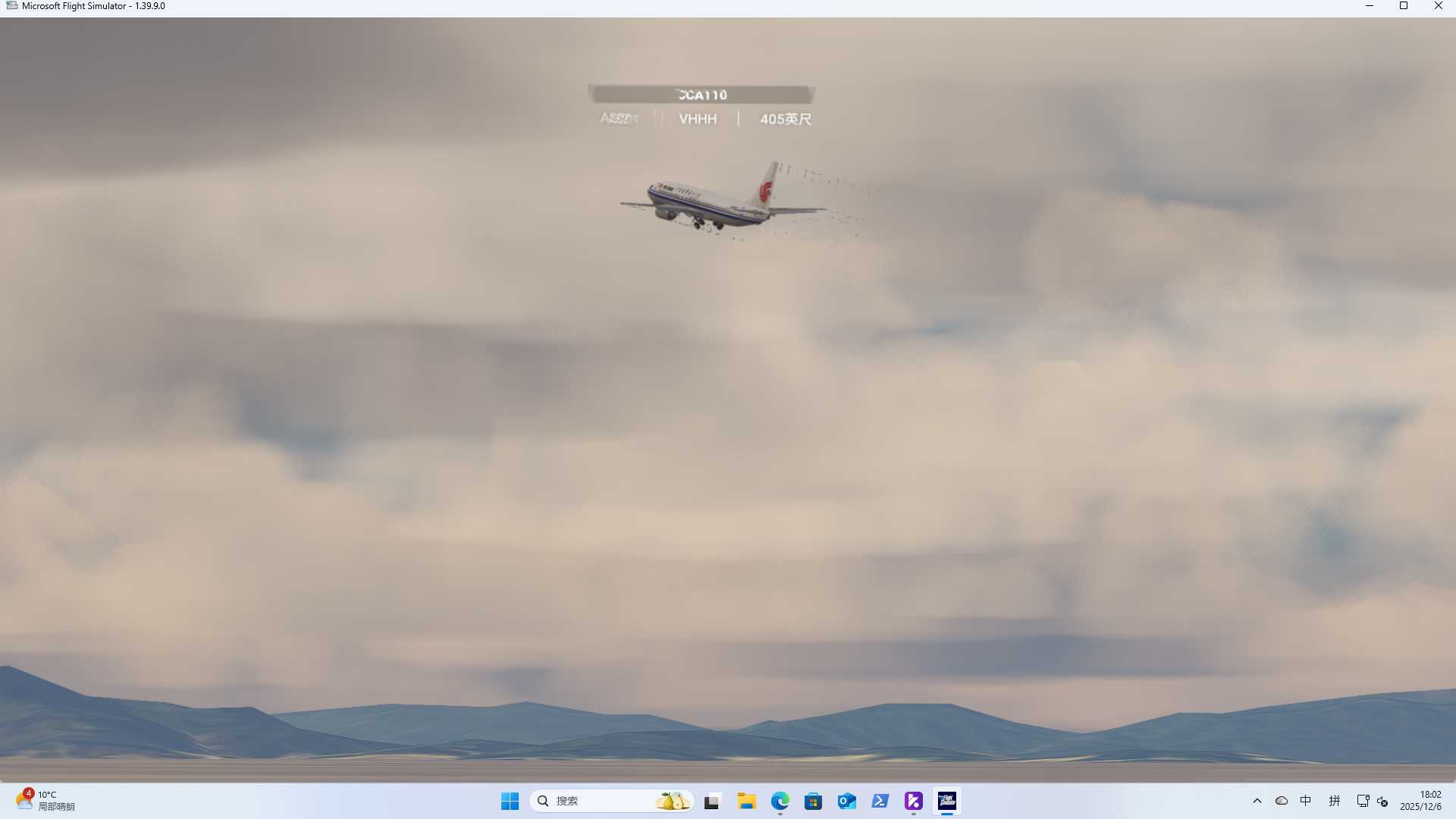 【微软模拟飞行2020】“在香港拍机”-1203 