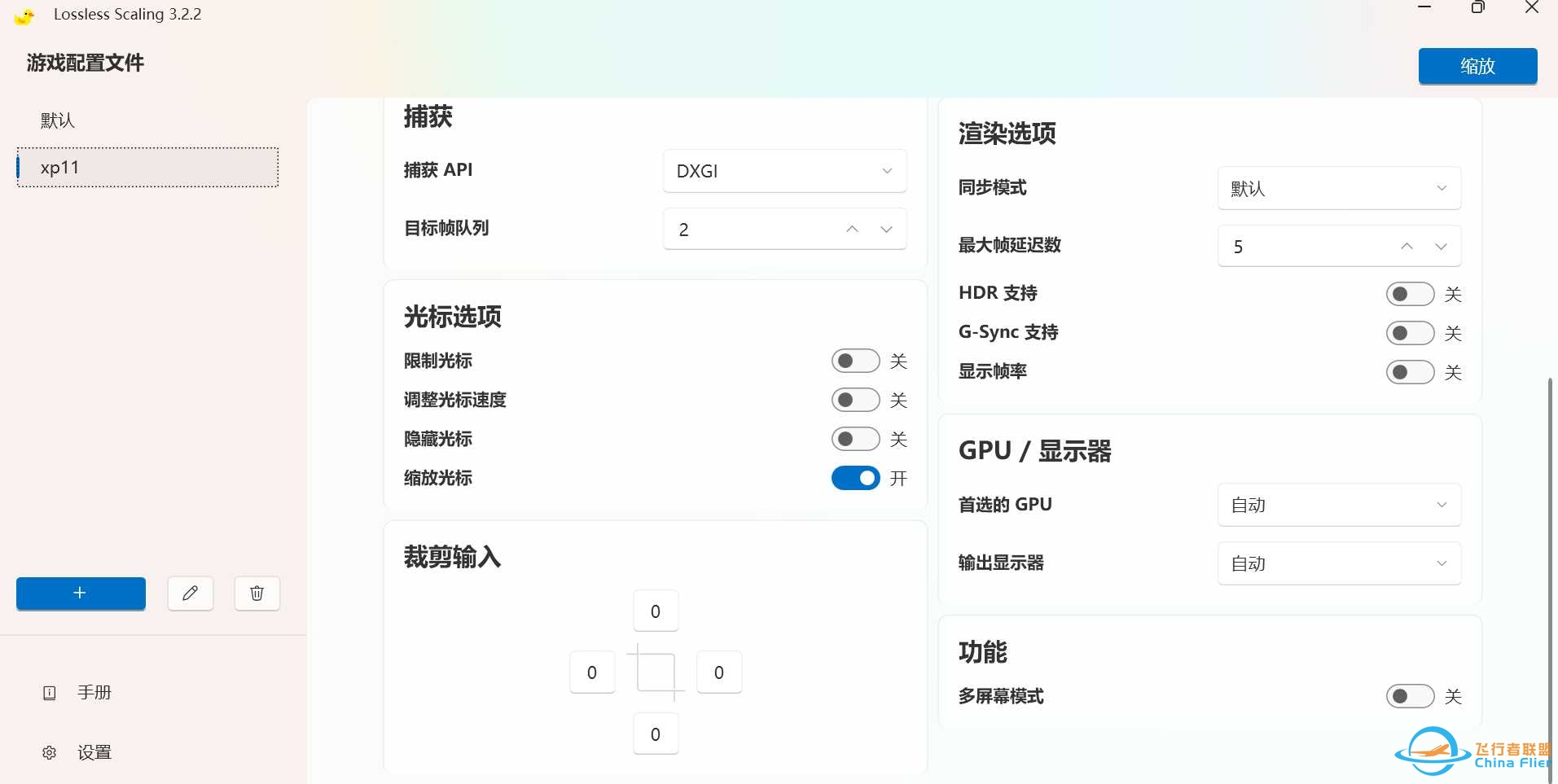 lossless scaling如何设置，提高帧率？-5000 