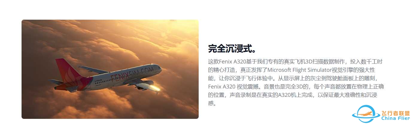 想买PMDG738，出FENIXa320回血-2225 