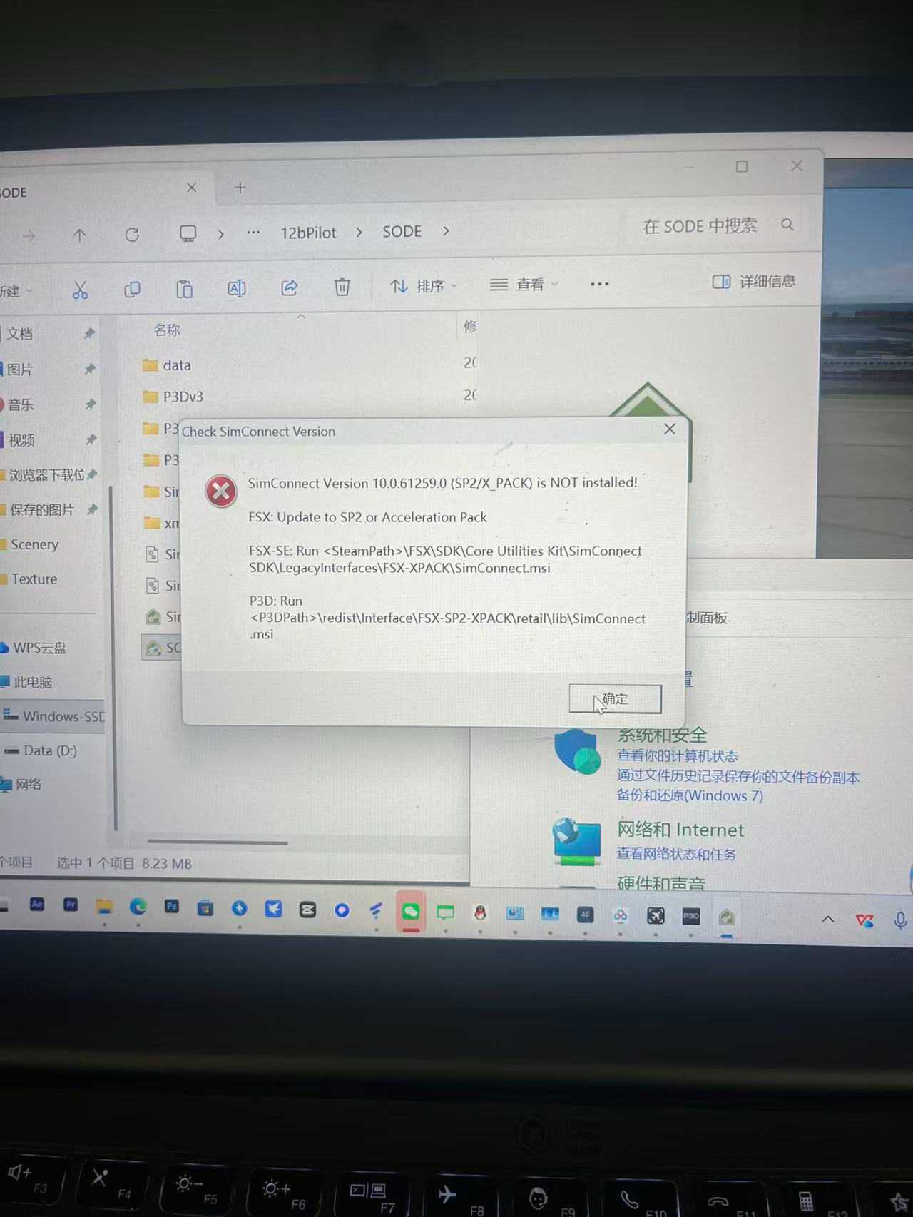 p3dv4 simconnect安装了 但是sode显示没安装 咋回事呢大佬们