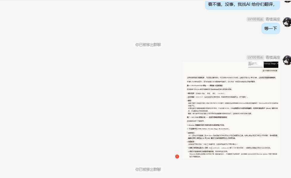 大家小心这个群-8797 