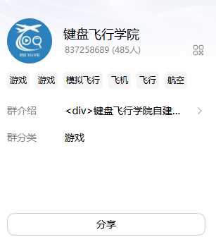 大家小心这个群-1519 