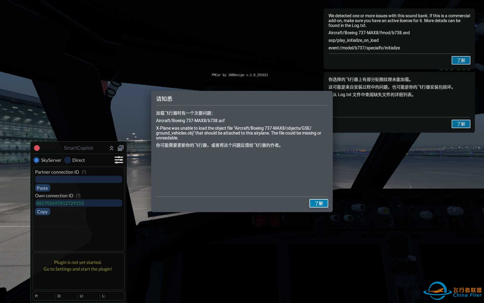 maxteam的737max弹窗及贴图问题【xp12】-4523 