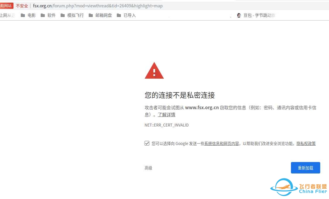 咋回事，飞行宝登不上去了。-3761 