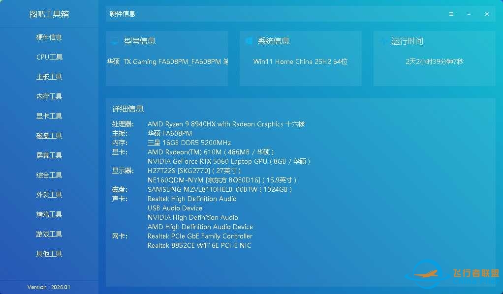 大家都是什么配置啊-9132 