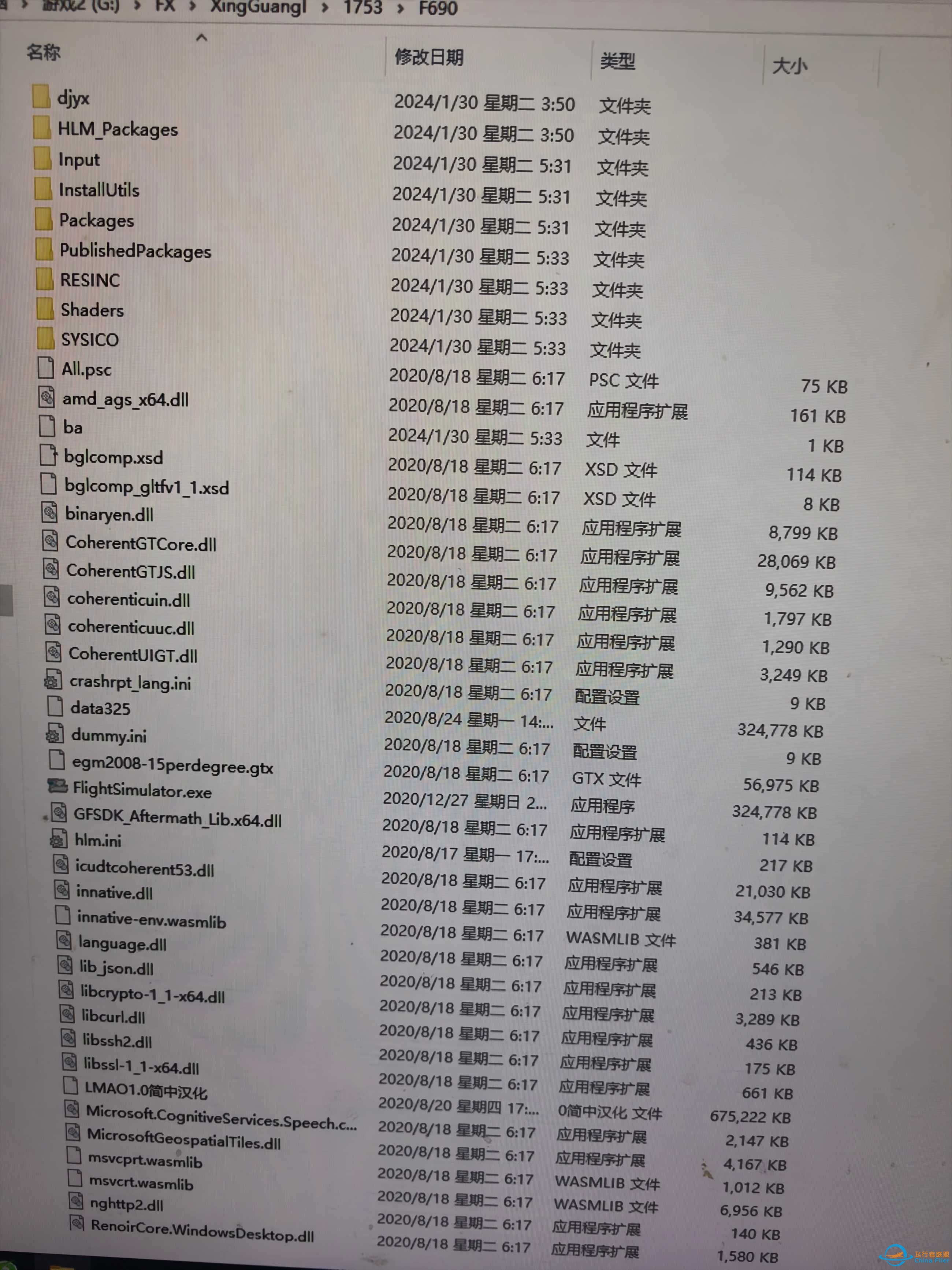 大佬们帮我看看这个2020游戏的机模安装在哪里-4449 