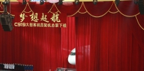 品味C919之美-1