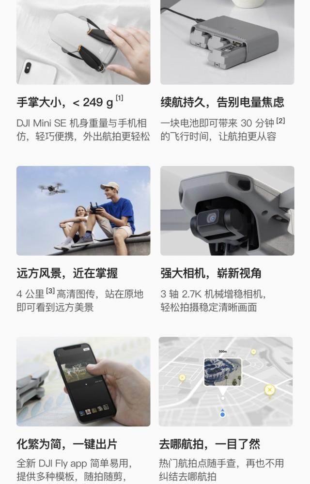 大疆高性价比无人机仅售1999元-6232