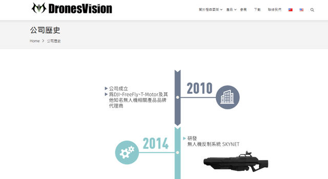 击毁俄军战车后，台湾大吹特吹自产无人机！其实就是“山寨大疆”
