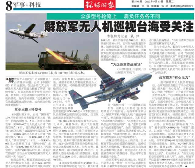 击毁俄军战车后，台湾大吹特吹自产无人机！其实就是“山寨大疆”