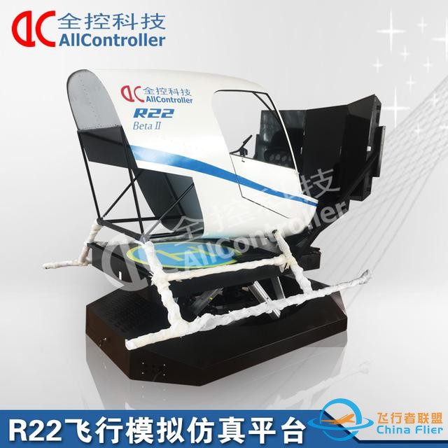 飞行模拟器行业发展助力国之重器商飞C919首飞成功-3554