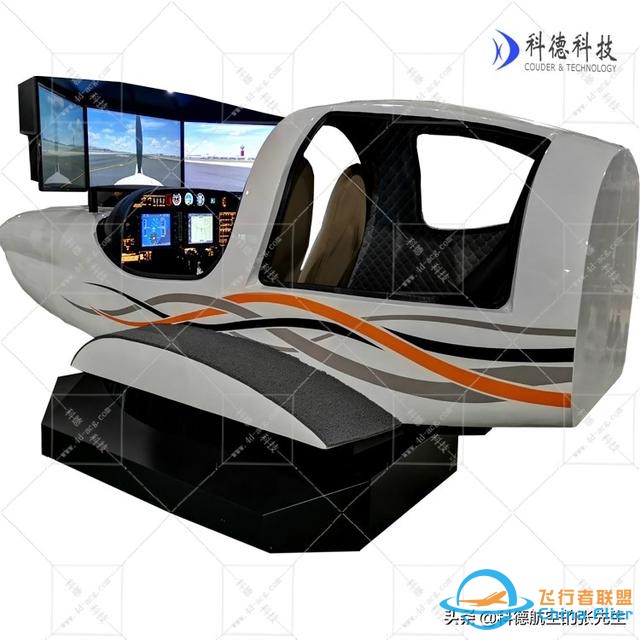 飞行模拟器选购,飞行模拟器价格多少钱-1158