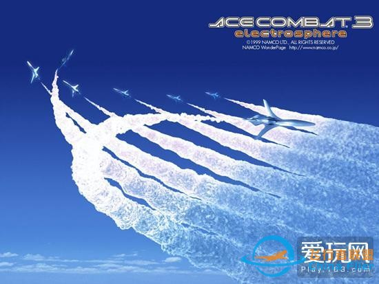 游戏史上的今天：划过天际的沉思《皇牌空战3》-1888