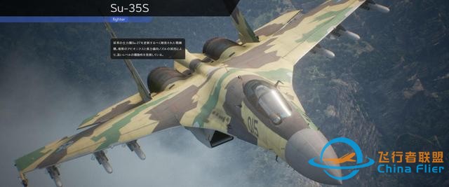 《皇牌空战7：未知空域》全飞机图鉴-3133