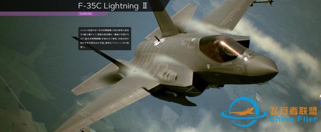 《皇牌空战7：未知空域》全飞机图鉴-4535