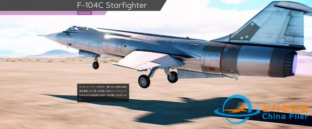 《皇牌空战7：未知空域》全飞机图鉴-3130