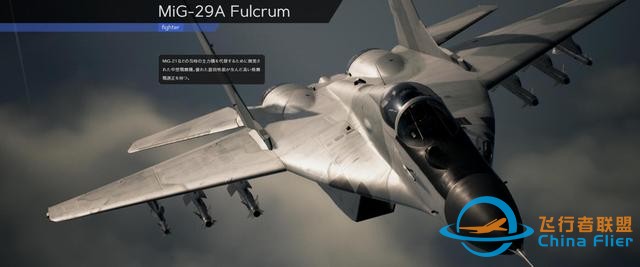 《皇牌空战7：未知空域》全飞机图鉴-2597