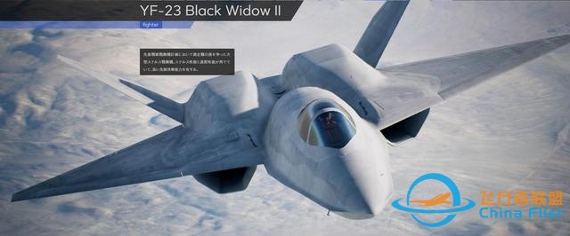《皇牌空战7：未知空域》全飞机图鉴-26