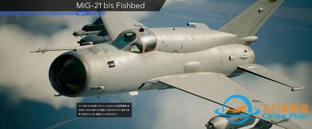 《皇牌空战7：未知空域》全飞机图鉴-9738