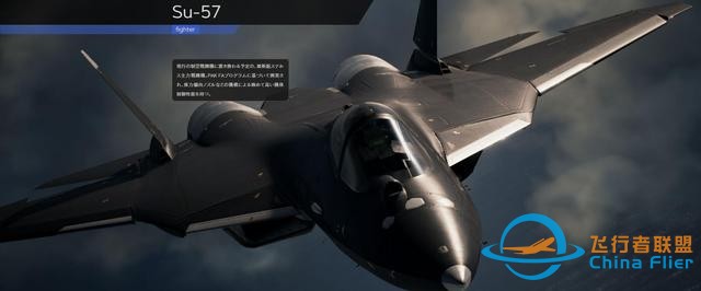 《皇牌空战7：未知空域》全飞机图鉴-2258
