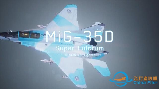 《皇牌空战7 未知天空》公布系列25周年DLC-7868