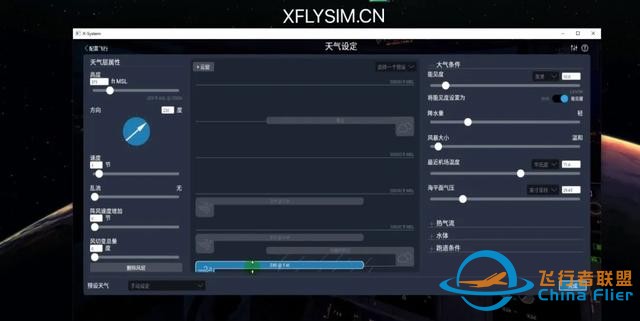 圆你一个当飞行员的梦《X-Plane 11》史上最专业的模拟飞行游戏-4718