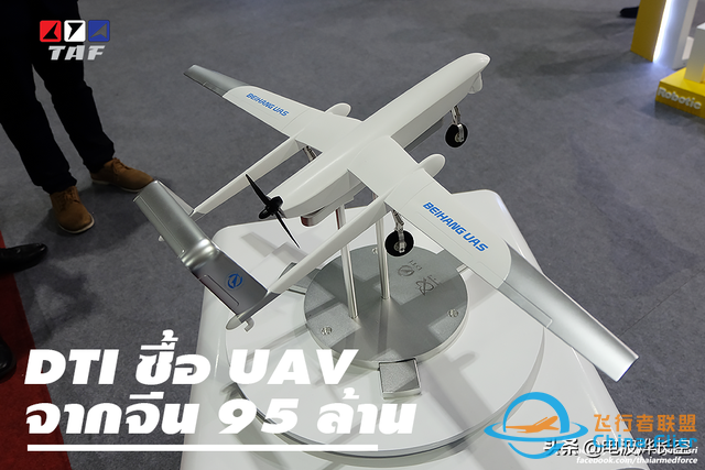 泰国居然也能搞大型无人机！首款自研型号惊艳亮相，技术来源成迷-3263