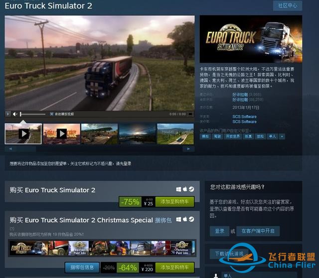 模拟游戏不做配角，steam圣诞打折，这些游戏学会之后你就全能了-7148