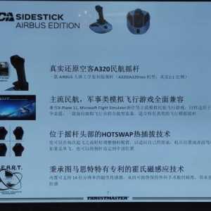 599元！图马思特手柄发布：全面兼容主流模拟飞行游戏
