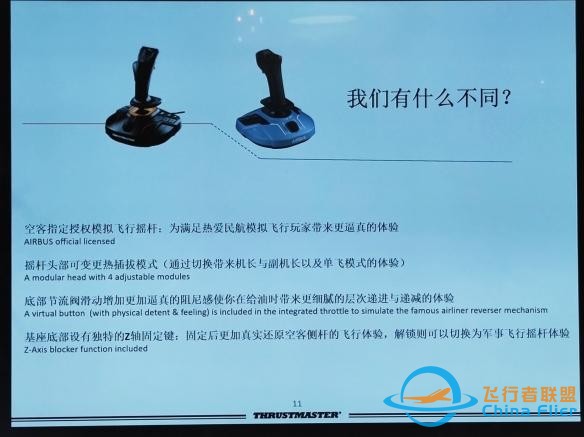 599元！图马思特手柄发布：全面兼容主流模拟飞行游戏-2165
