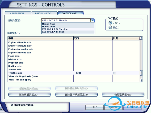 对于飞行它是认真的：罗技 X56 HOTAS仿真飞行摇杆-6201